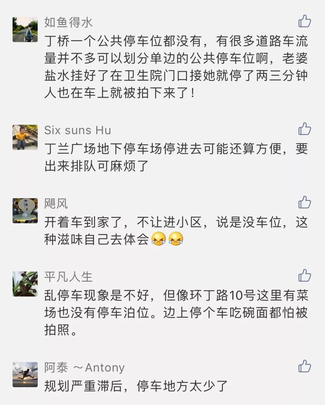 本网调查引发关注！杭州丁桥居民急切呼吁允许错峰停车，小区业委会支招