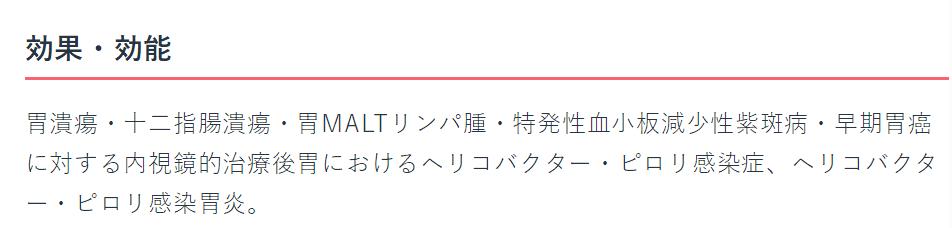 根除幽门螺旋杆菌的特效药,幽门螺旋杆菌的克星终于找到了