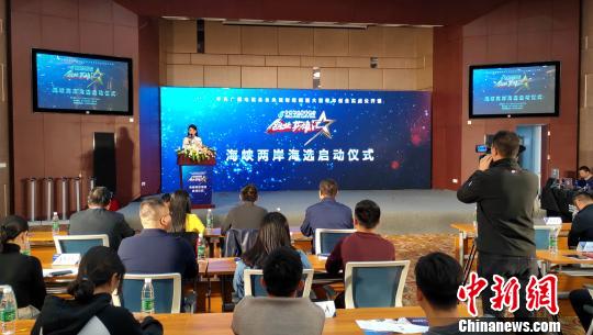 海峡两岸青年创新创业大赛落幕,第四届海峡两岸青年创业大赛