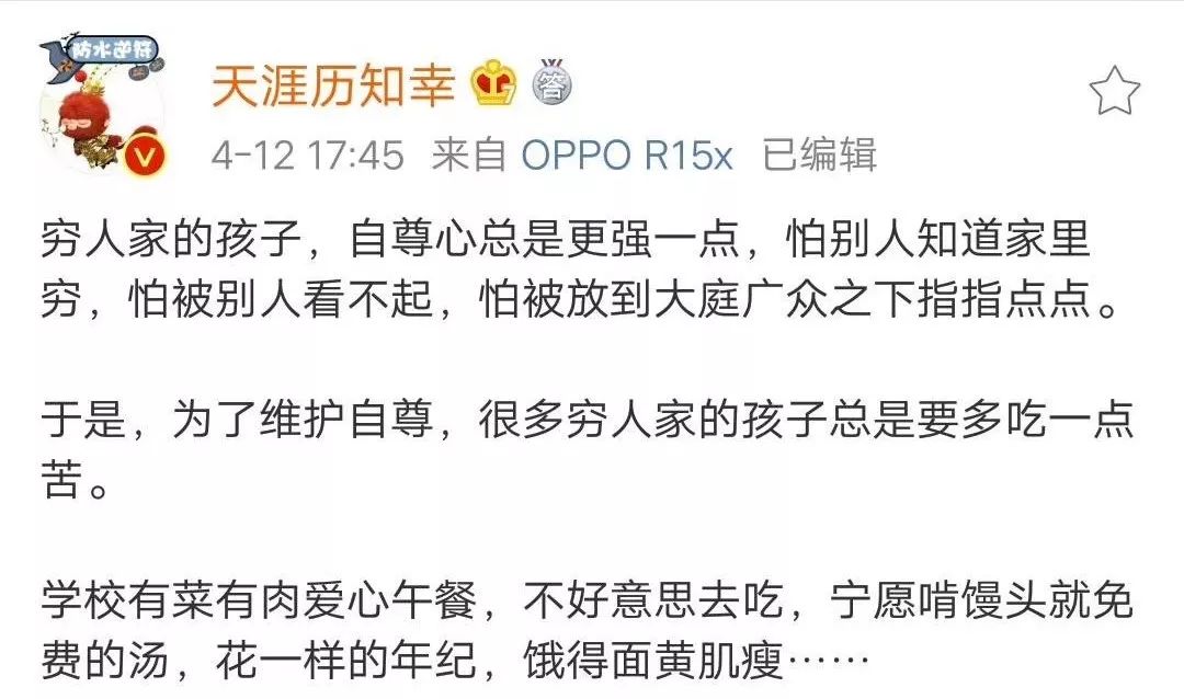 关爱贫困山区学校免费午餐,贫困山区小学爱心午餐