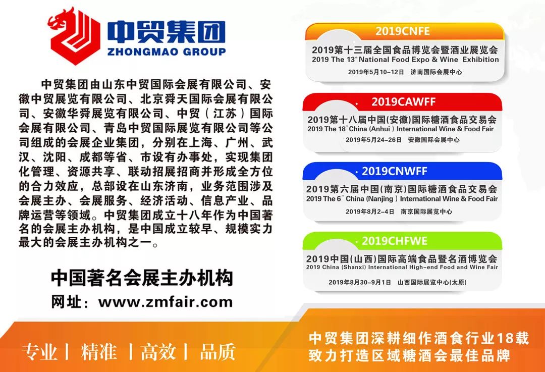 365名品汇与中视酒业的关系,365名品汇运作