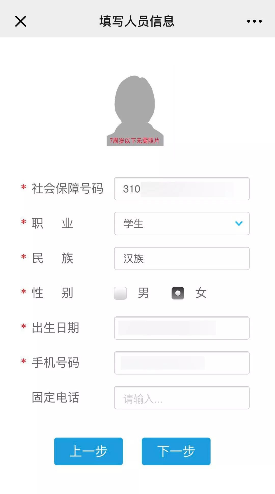 小学生有必要申请社保卡吗,儿童社保卡知识