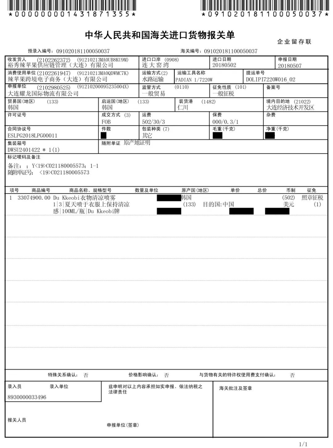 空气迅速降温喷雾,高温天气喷雾