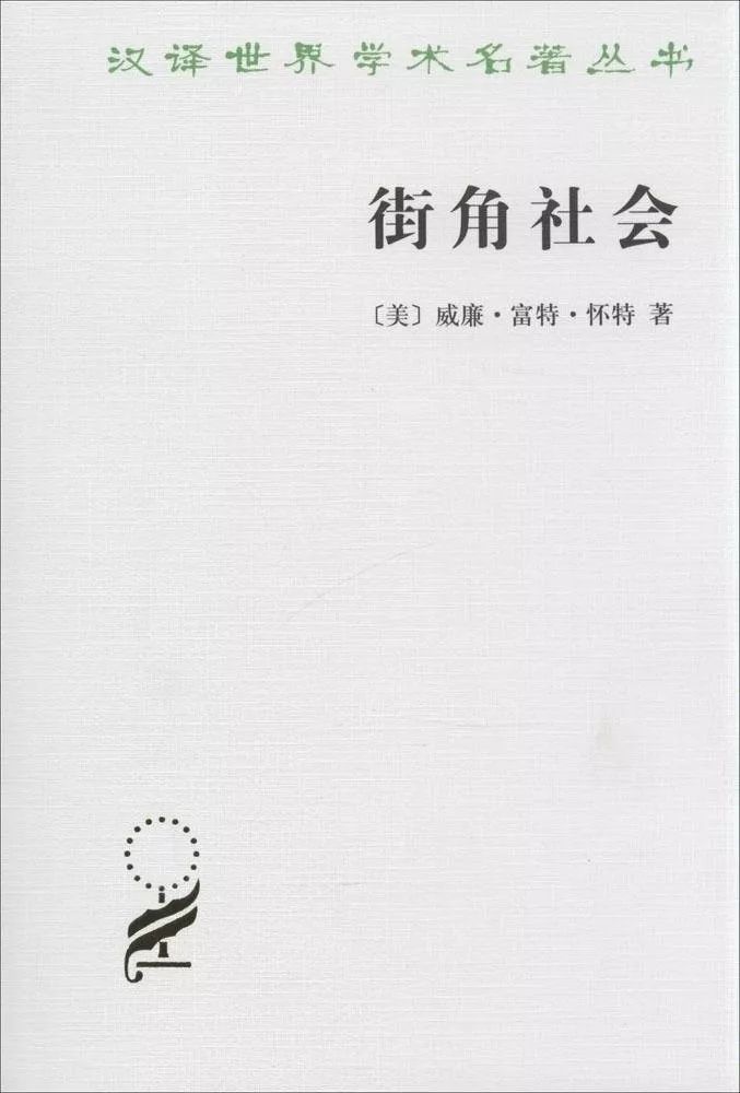 十大社会学经典著作,十大经典社会学实验案例