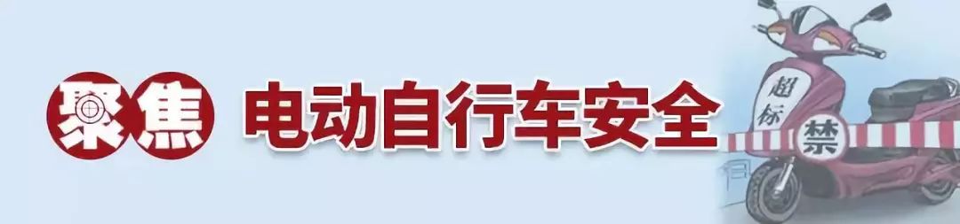 无锡电动自行车新国标,福建电动自行车新国标实施情况