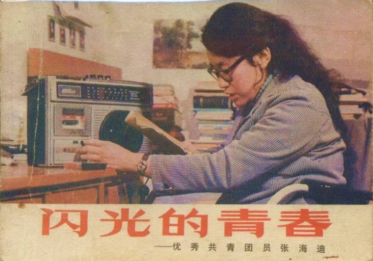 五四运动团结起来振兴中华,纪念五四运动100周年的讲话