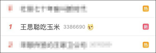 王思聪你不要逼我表情,王思聪你不是我的菜语录