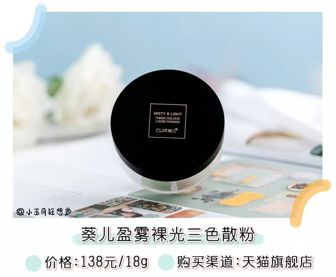 好用便宜的大号散粉测评图,正规网红散粉