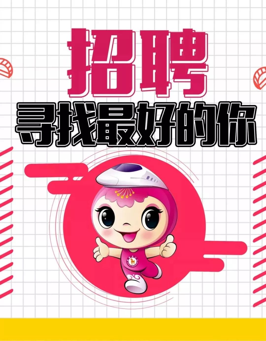 青白江招聘好消息百余岗位等你来,今年青白江人才招聘会