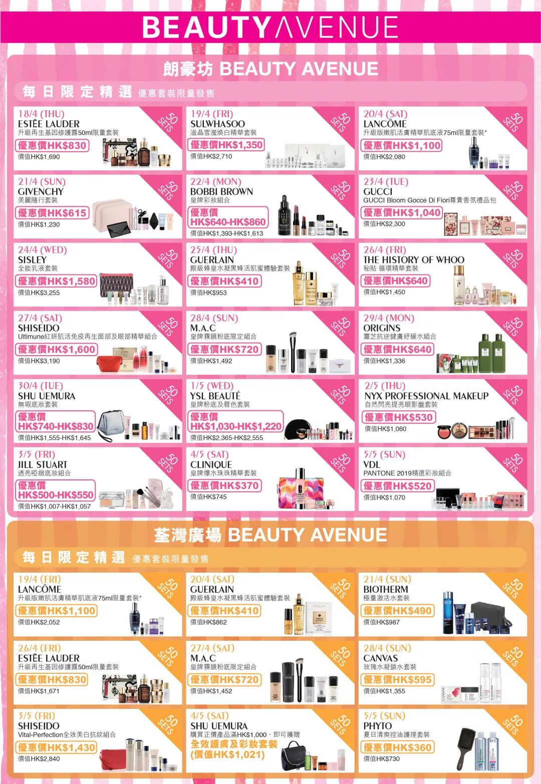 剁手指南|香港BA美妆周超强折扣来袭！错过又要再等半年啦！