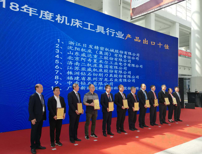 中国机床工具工业协会先进会员,中国机床工具工业协会十佳产品