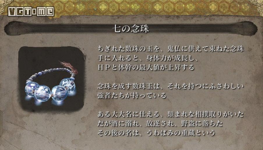 狼学研习者《只狼》第一期：苇名