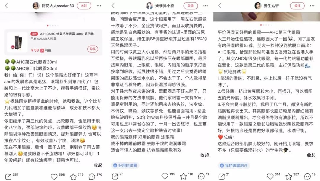 ahc眼霜哪一代最好用,一支眼霜30ml和20克哪个好