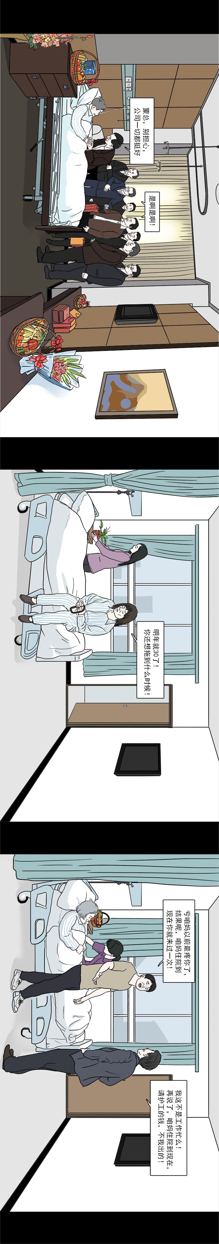 医院病人照片真实高清,一张在医院特别真实的照片