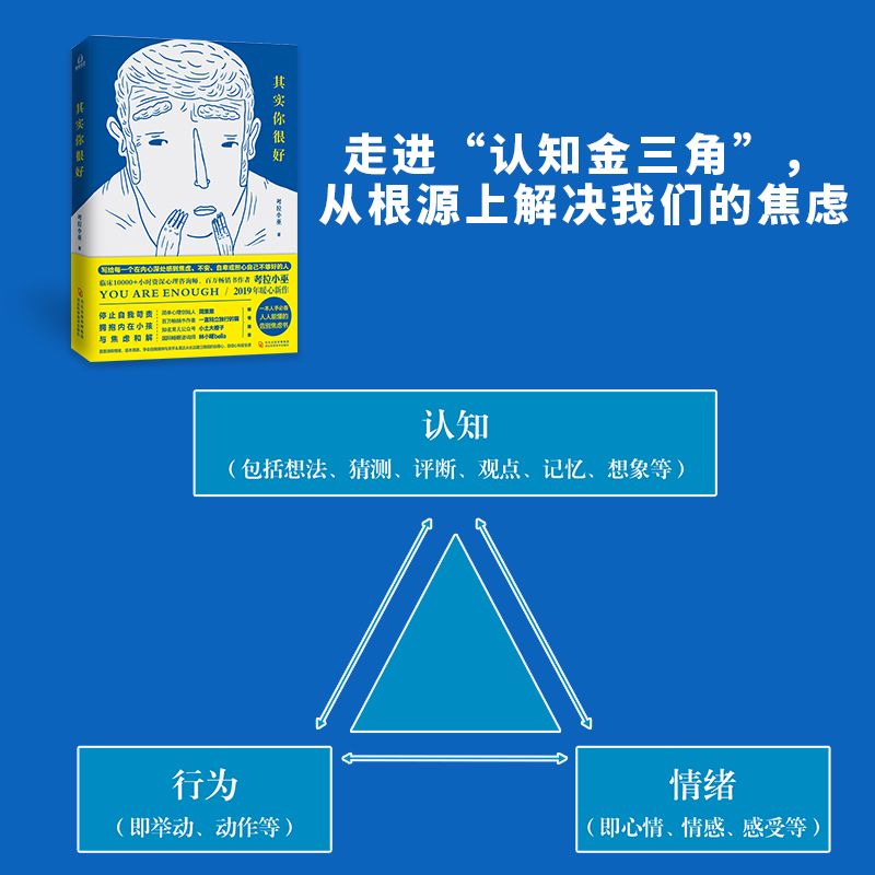 荐书|没钱、脱发、单身......被压力包围的你，需要这本书来拯救