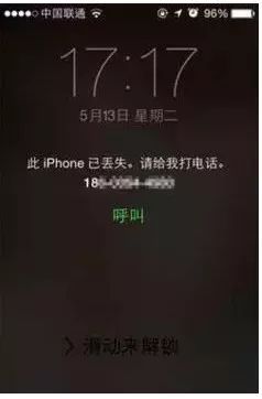 北京市发明专利奖掠影三等奖：元心科技——妈妈再也不用担心我的手机，安全防盗SOEASY~