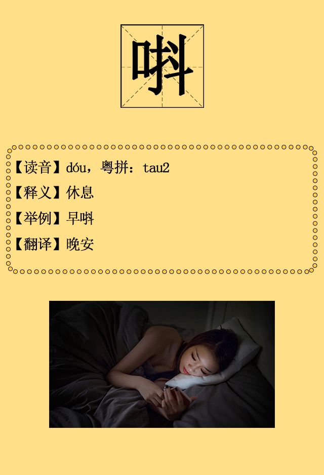 广东人都说不会的粤语字,30个粤语字你能写出多少个