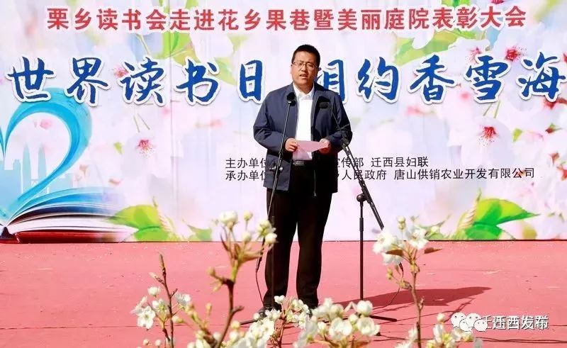 全县乡村振兴表彰大会,乡村最美庭院表彰大会