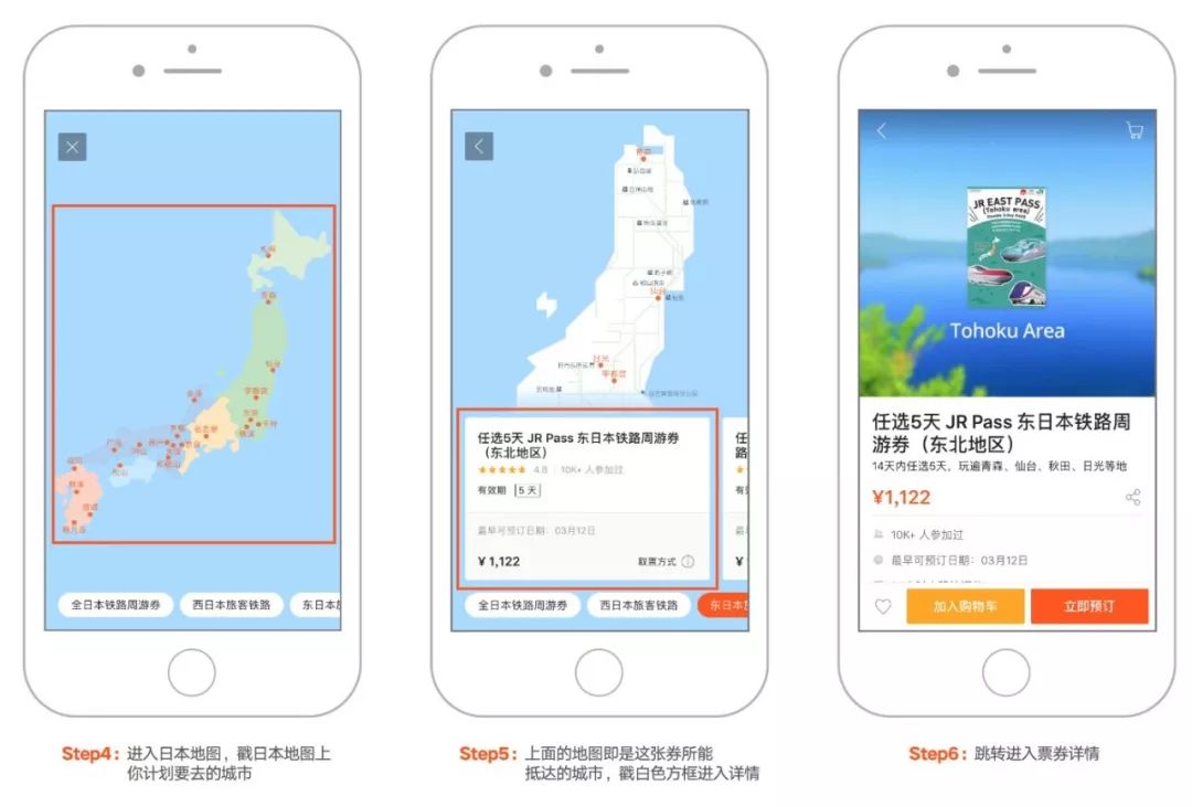 日本jrpass周游卡,日本jrpass乘坐规定