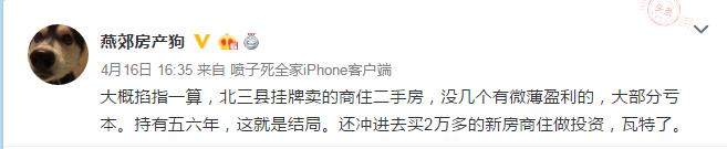 燕郊房价2023新楼盘消息,燕郊二手房急出售个人房源