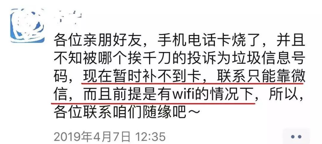 骚扰电话诈骗广告,手机号被标注骚扰诈骗怎么解除