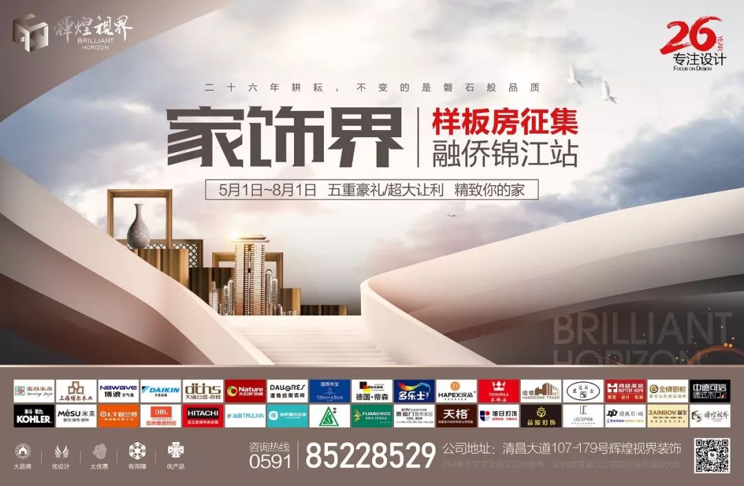 这个楼盘业主的福音来了！全福清30余+大牌装修低价风暴！这家装修公司A爆了！