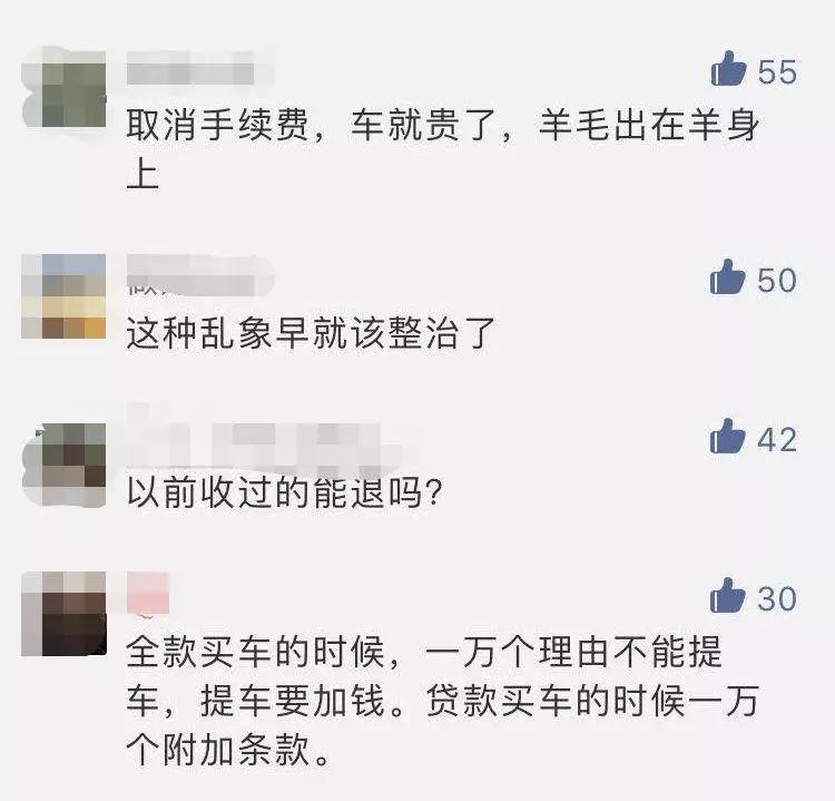 徐州这几家4S店收费花样多！保险、上牌、装潢都要钱！