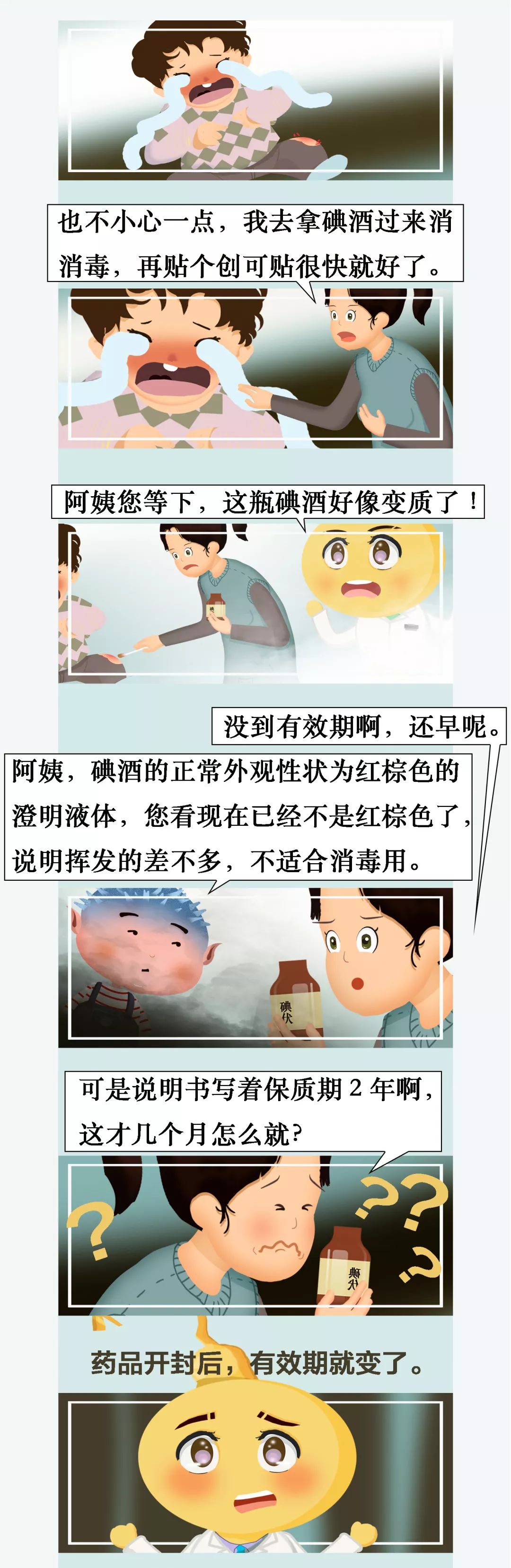 一般开封后药多少时间会变质,药品开封后有效期管理规定