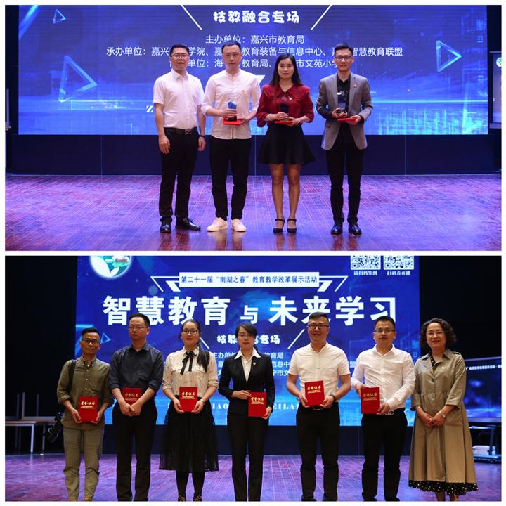 500人现场见证智慧教育“南湖之春”亮相海宁文苑小学