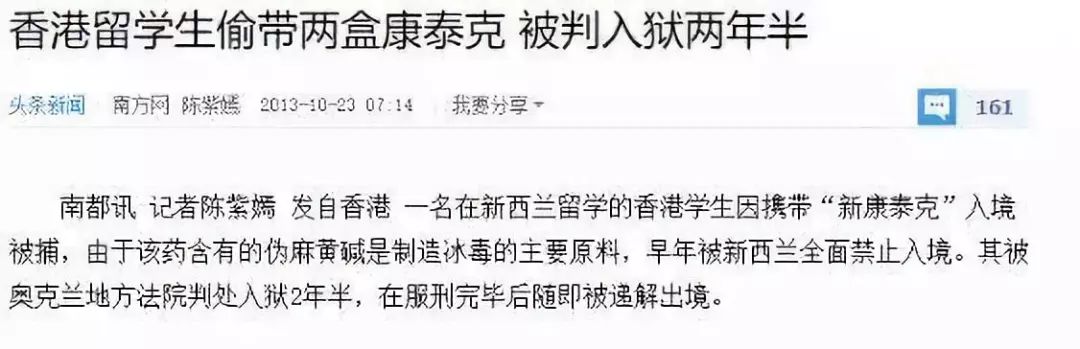 女子过海关被捕,女子过海关被处决