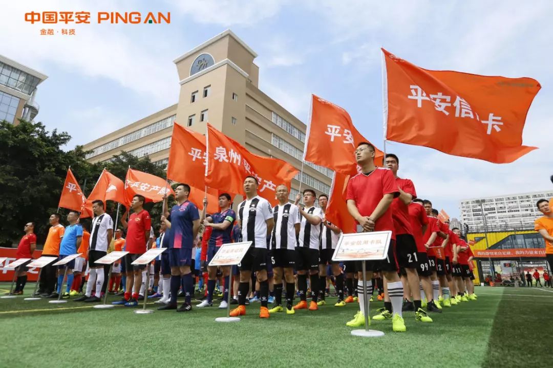 中国平安联赛,2018平安足球杯