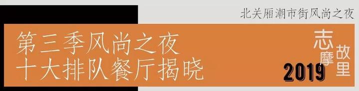 海宁市餐厅排名,海宁十大必吃苍蝇馆子