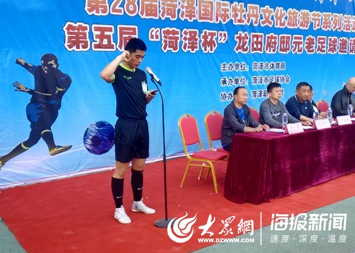 牡丹杯足球邀请赛决赛,2021牡丹区第6届足球杯