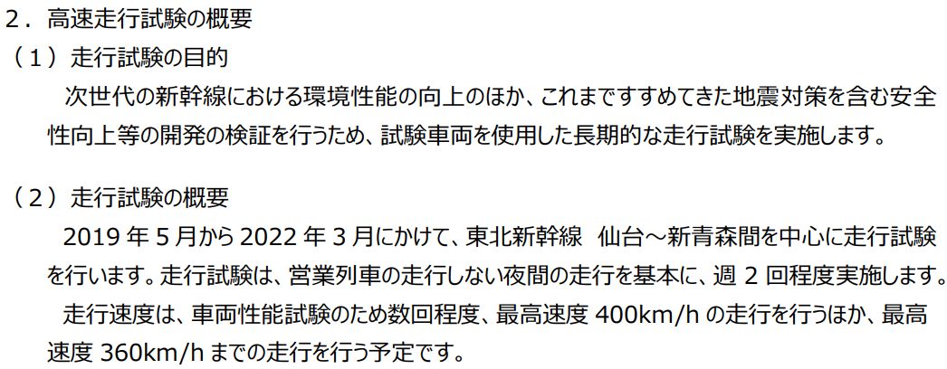 日本新干线e957系,日本新干线e956型列车图片