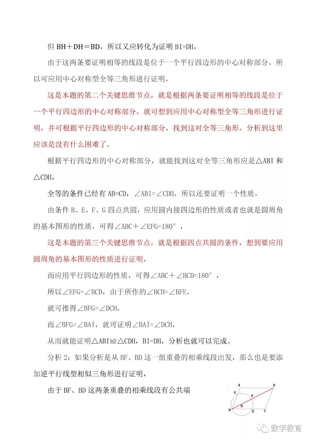 平行线的判定证明三角形相似题目,平行线型相似三角形图形