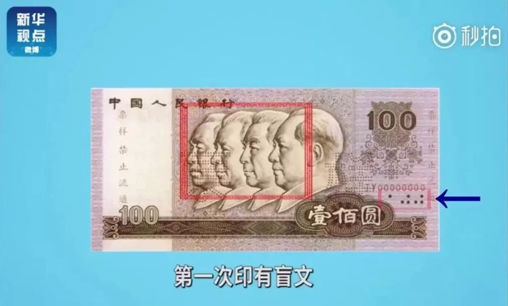 第二套人民币停止流通时间表,99版100元人民币停止流通了吗