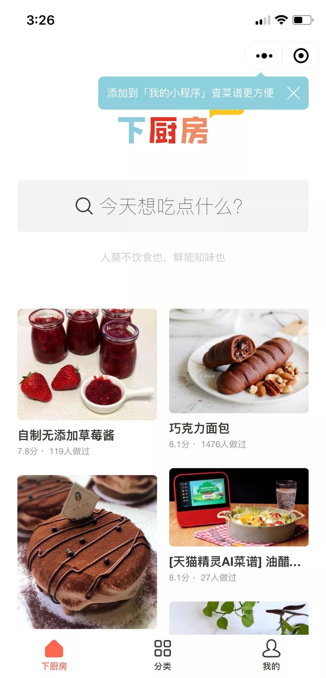 如何一键卸载微信小程序,卸载所有app软件