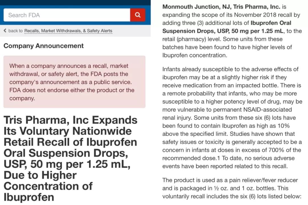 儿童退烧药事件,被紧急召回的退烧药