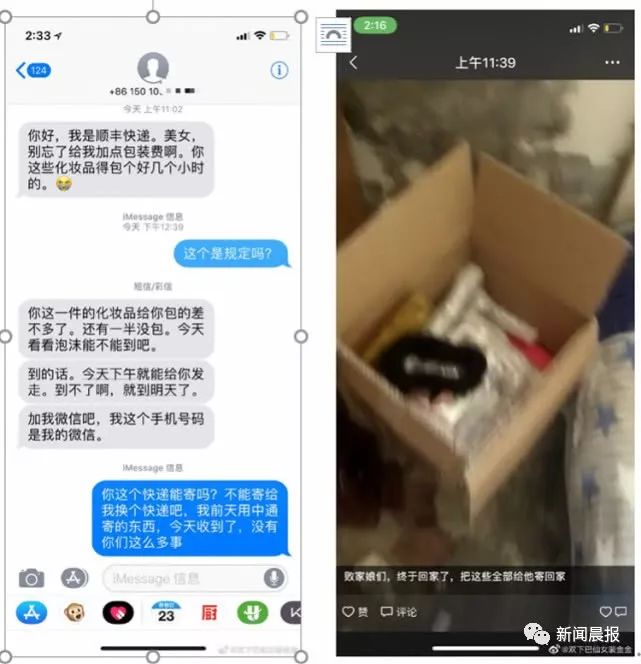 顺丰快递员私拆包裹处罚,顺丰快递私拆包违法吗