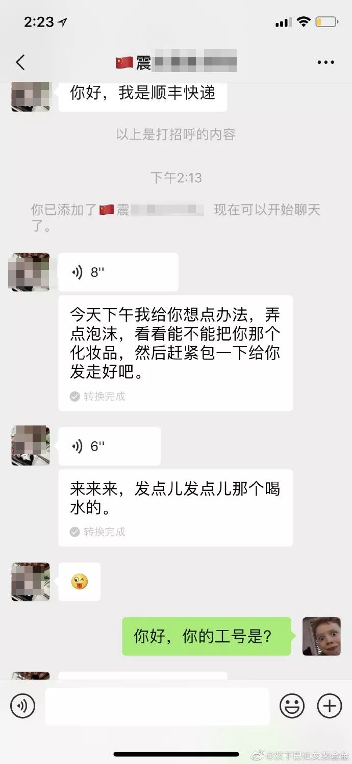 快递员私自打开客户的包裹,快递员私自把包裹放入自提柜