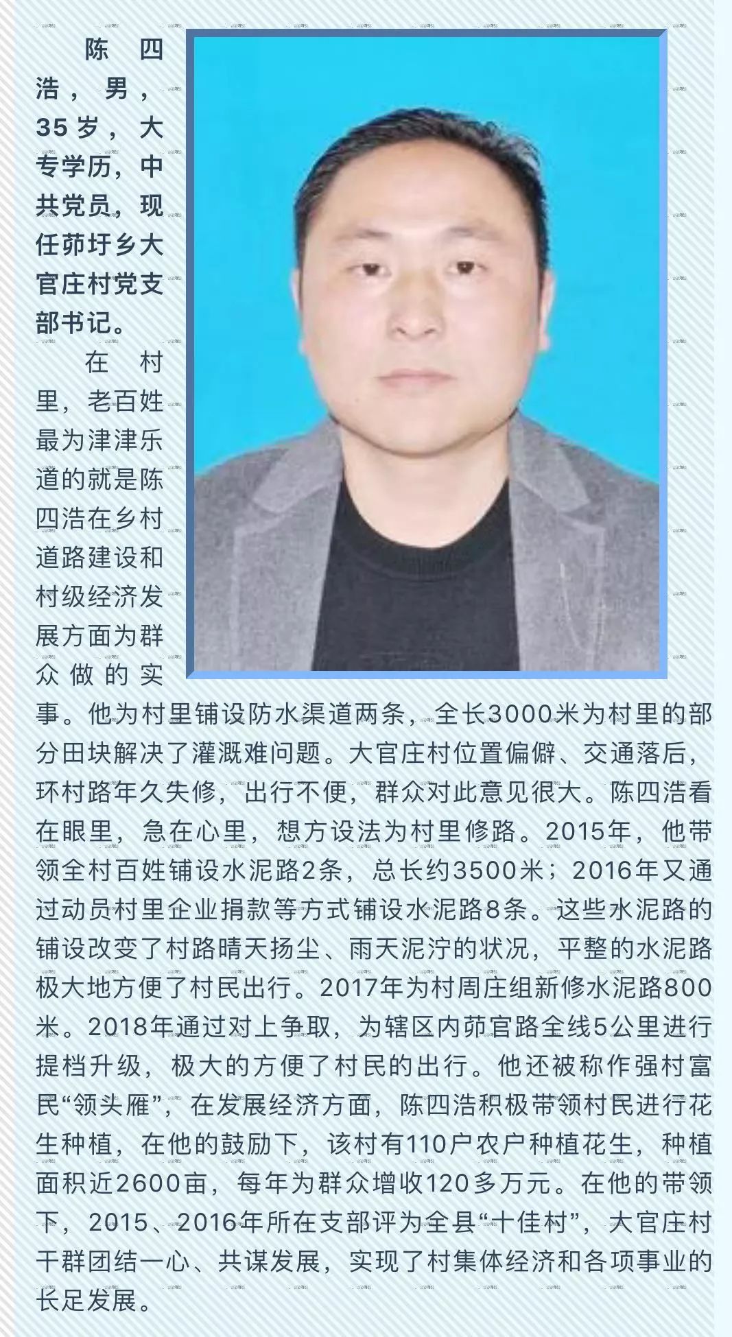 沭阳优秀青年人物事迹,沭阳县十大创业青年楷模