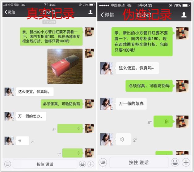 揭秘最新套路,小心各种套路和骗局