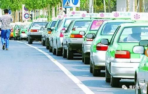 湖北黄石出租车调价,黄石出租车春节调价通知