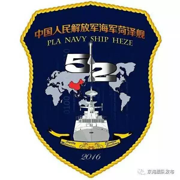 各国海军战舰舰徽,海军全舰舰徽一览表