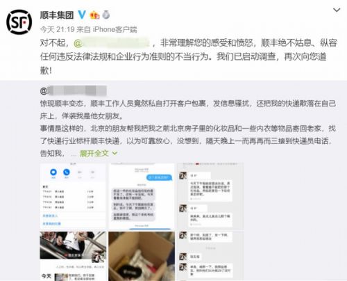快递员私拆客户包裹视频,快递私拆包裹事件后续