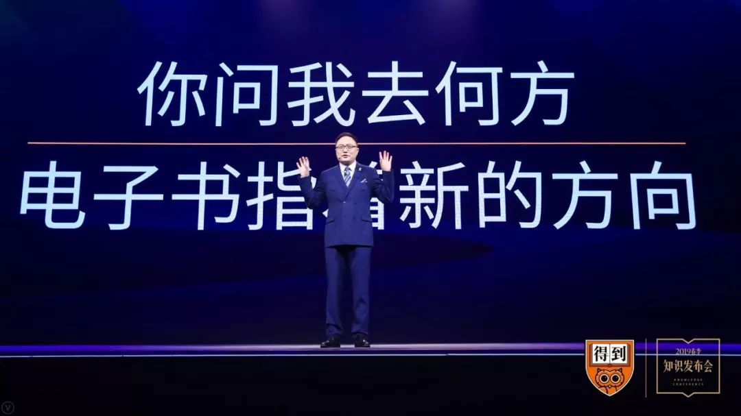 “得到”电子书升级,全文内容接入全局搜索(附罗振宇演讲全文)