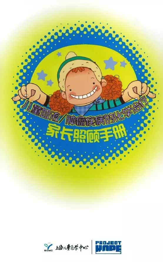 化疗期间的孩子心理疏导,家长怎么护理孩子