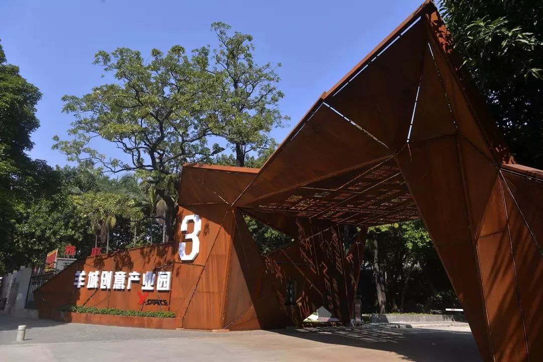 优秀!天河这个创意产业园,有才华、有颜值还很多金!