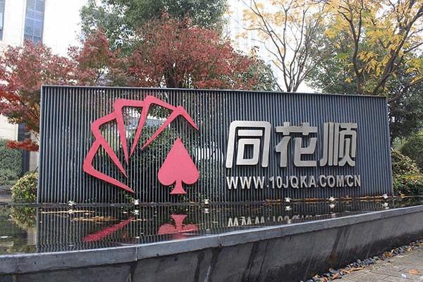 杭州这家低调了24年的上市公司招代理了，错过或再等10年！