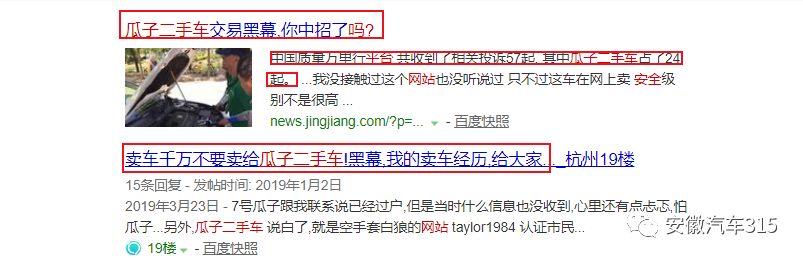 瓜子二手车怎么保证没有事故 (瓜子二手车卖事故车投诉有用吗)
